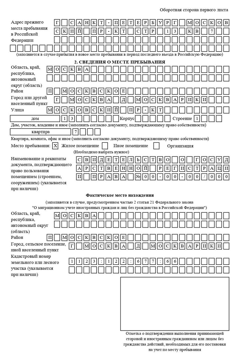 временная регистрация в Назрани временная регистрация в Назрани